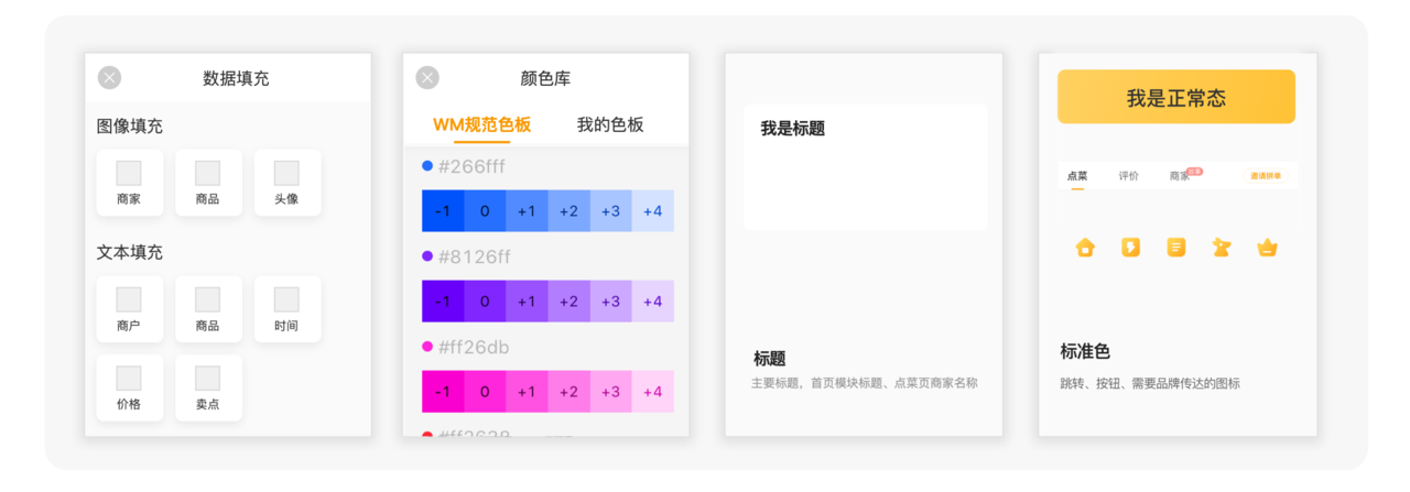 积木Sketch Plugin已支持功能