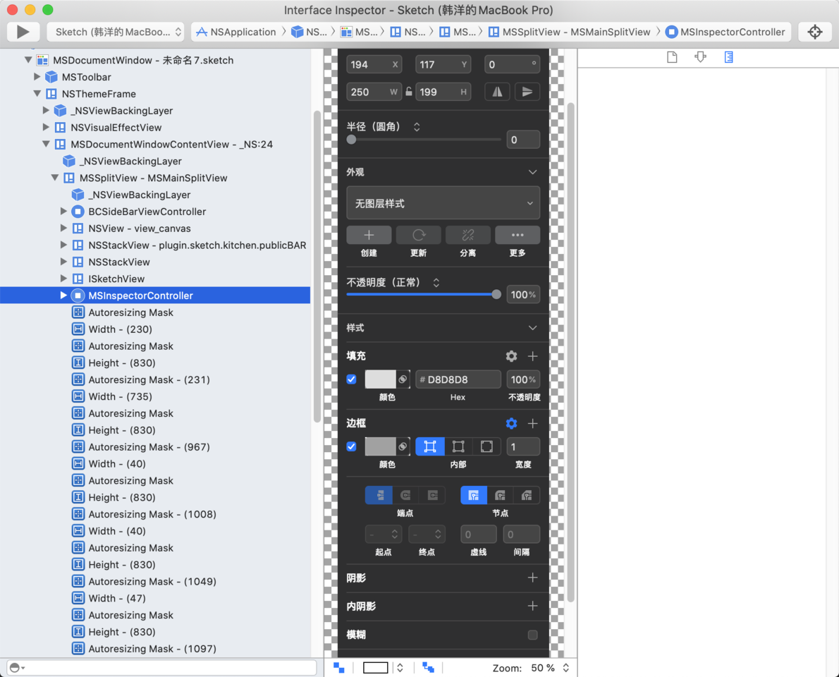 Interface Inspector对Sketch进行运行时分析