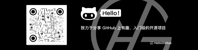 《HelloGitHub》第 51 期