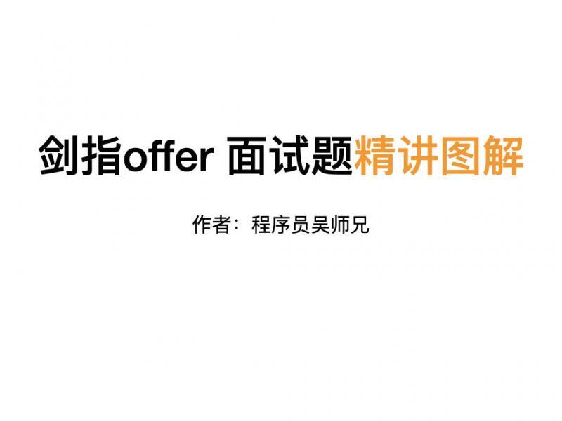 面试题06. 从尾到头打印链表.001