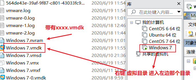 确定vmdk的位置