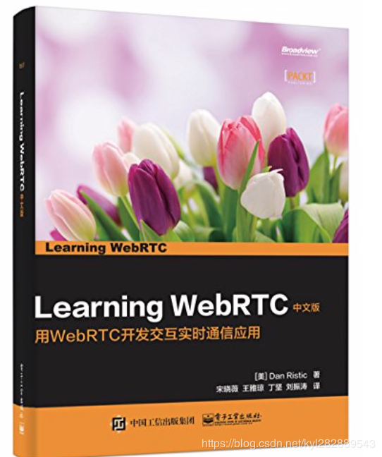 Learning WebRTC》 中文版