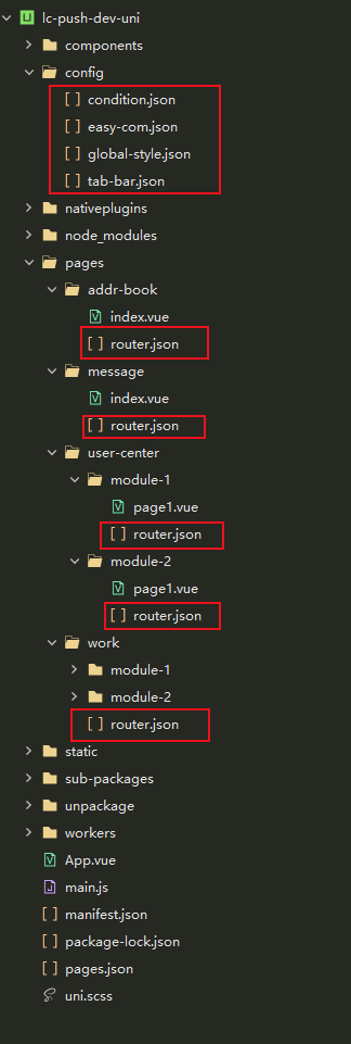 pages.json 解耦 助力 uni-app 模块化编程---uni-dev-tools