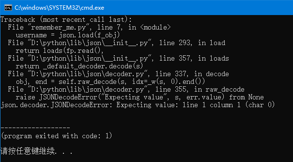 python3中json.dump()和json.load()引发的报错