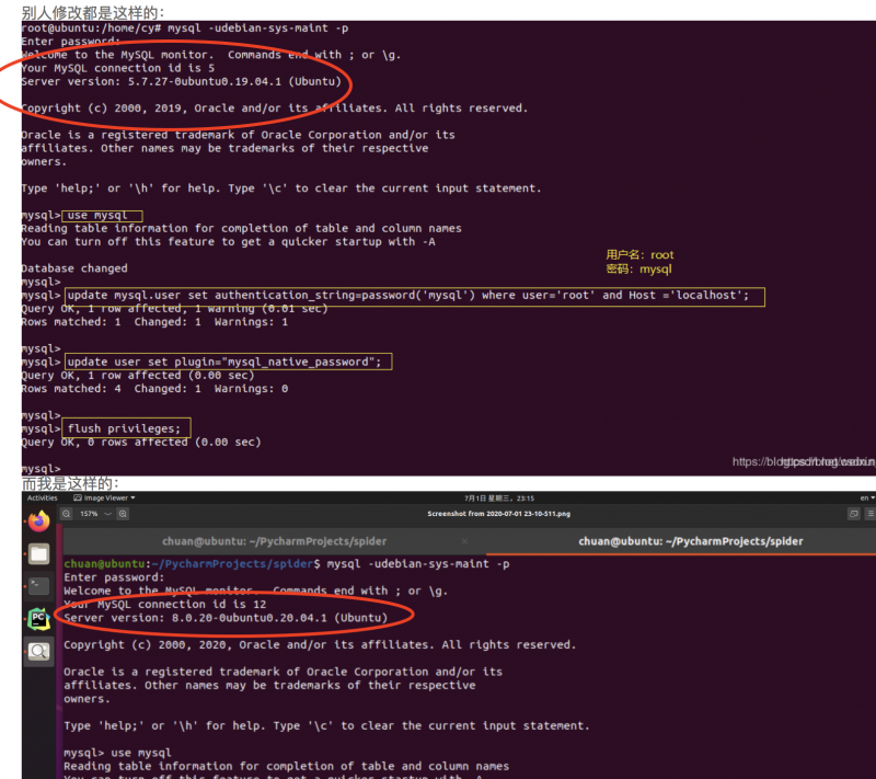 ubuntu 安装 mysql 服务端后修改用户名和密码问题
