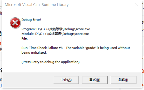 C++编译正常，调试出现Debug Error（见图）