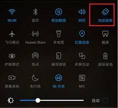 android 如何判断设备方向是否竖屏锁定(自动旋转)？