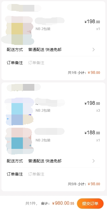 请问确认订单页面小计数量怎么获取？