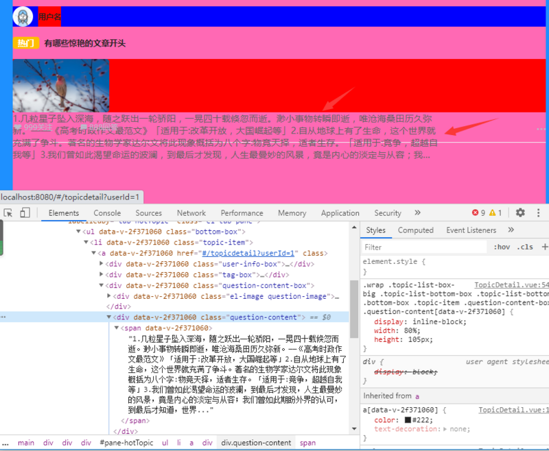 <span style='color:red;'>css</span>文本溢出隐藏出错了