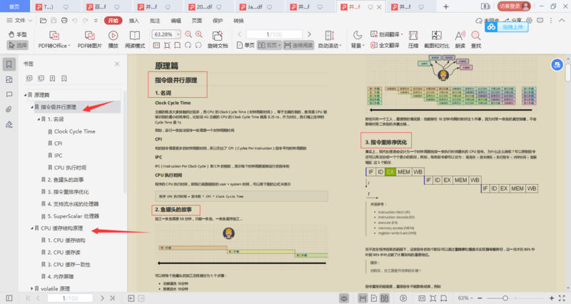 又爆神作！阿里首发并发编程神仙笔记，差距不止一点点