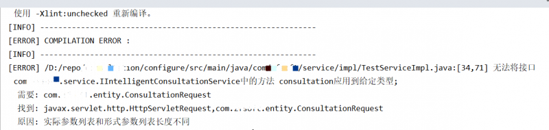 java编译报错“无法将接口com.xxx.xxx中的方法methodName引用到给定类型”。