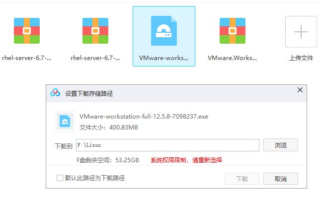 为什么下载个文件都有系统权限限制了？是不是我无意中修改了Windows的哪些设置？之前下载的VM用不了我反复下载卸载过好几次，现在保存个文件都会被限制权限