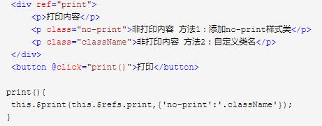 vue-print-nb插件中，this.$print is not a function怎么解决？