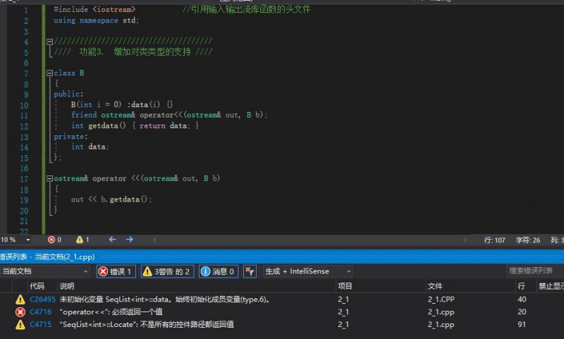 代码在Dev-c++能运行，在VScode编译都通不过？