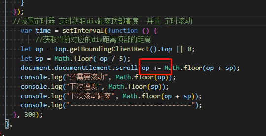 vue 利用scrollTop 配合 setinterval实现滚动动画过渡时，滚动动画第一次 二次 滚动的数据正常  滚动方向也正常，第三次就开始网上滚然后再往下滚  一直循环。。。。。。救救孩子吧/(ㄒoㄒ)/~~