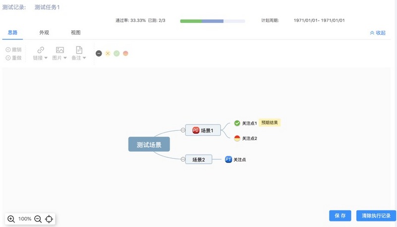 滴滴开源AgileTC：敏捷测试用例管理平台