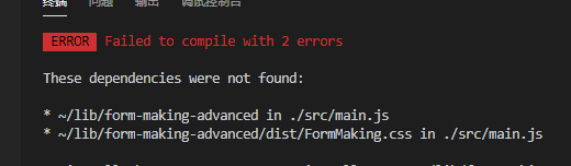 vue Failed to compile with 2 errors：dependencies were not found