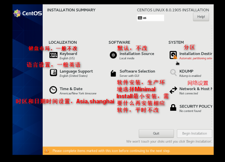 centos安装配置界面图