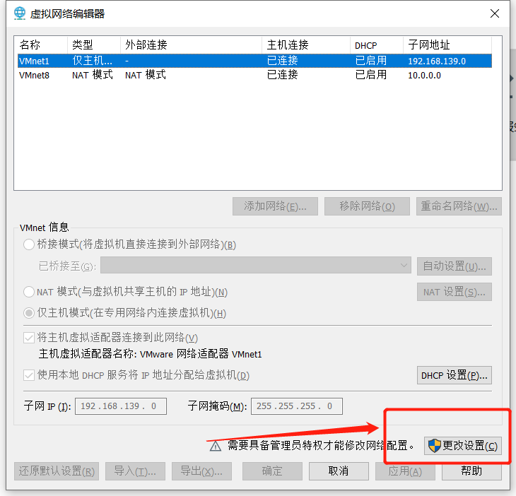 虚拟网络配置图