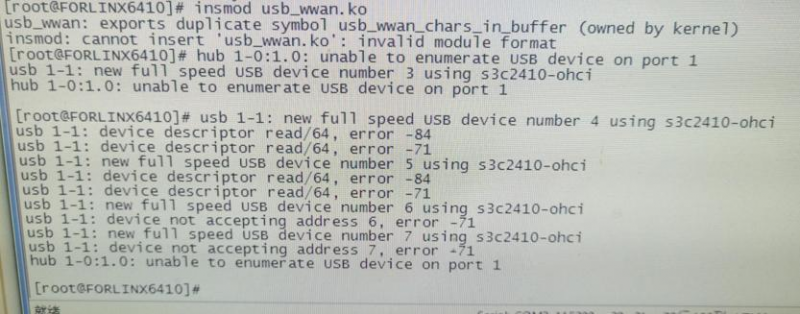 OK6410开发板调试EC20通信模块