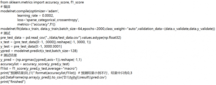 tensorflow 神经网络 训练集准确度远高于验证集和测试集准确度？