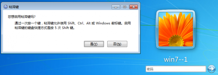 【小白札记】利用Wiw1的粘贴键出错窗口恶意程序破解系统密码