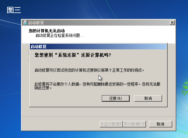 【小白札记】利用Wiw1的粘贴键出错窗口恶意程序破解系统密码