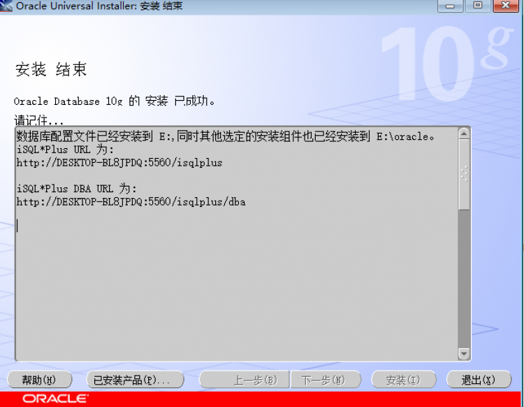 win10安装oracle10g出问题，求 大神帮忙看一下