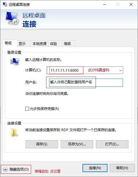 最详细教学--实现win10 远程控制同时远程登录内平板机----win10+内网穿透+vwpwrap是什么+阿里云vps器