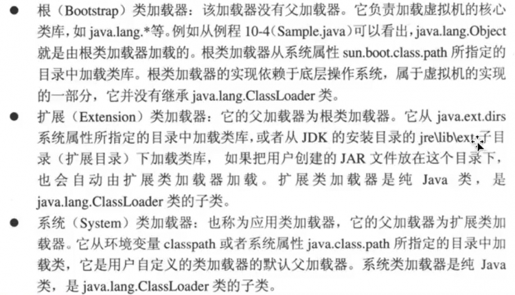 我把妈妈JVM的类加载器整理衣柜了一下