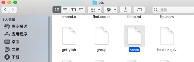Mac-查看<span style='color:red;'>hosts文件</span>（访问IP，消亡网络MSS功能）