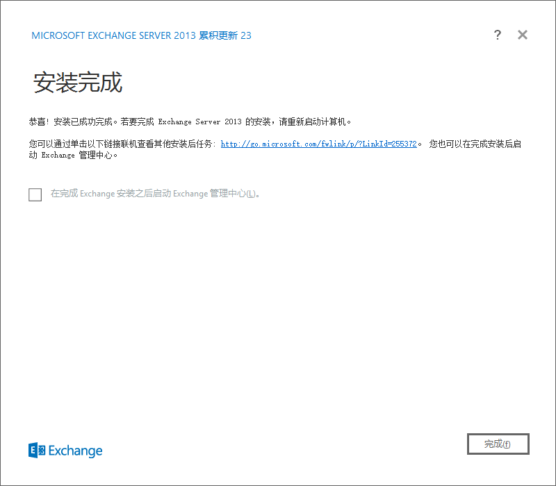 Emicrange学习反思一：Exchange Server 2013安装