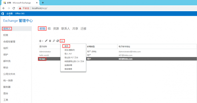 Emicrange 2013学习反思三十三：恢复已退出的用户邮箱163