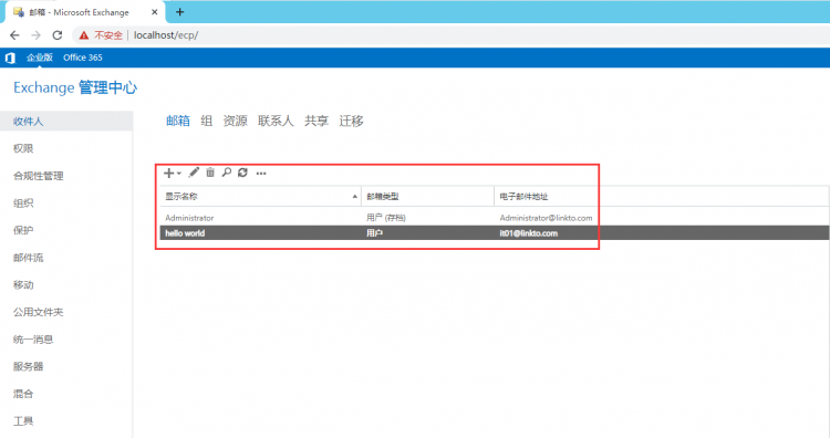 Emicrange 2013学习反思三十三：恢复已退出的用户邮箱163