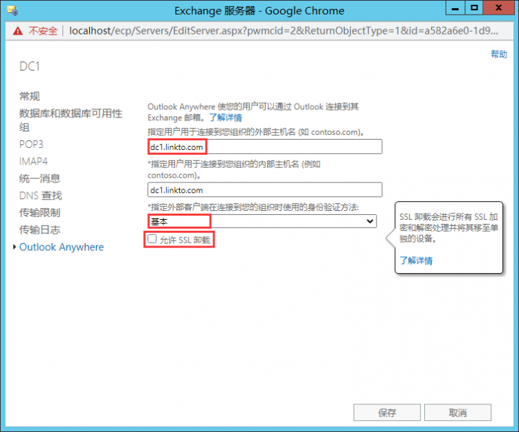 Emicrange 2013学习反思三十八：Outlook Anywjust功能