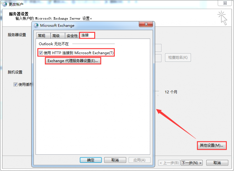 Emicrange 2013学习反思三十八：Outlook Anywjust功能