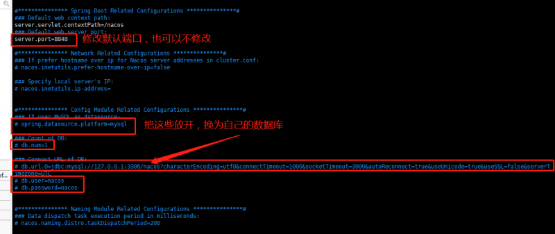 liunx安装和部署nacos配置中心