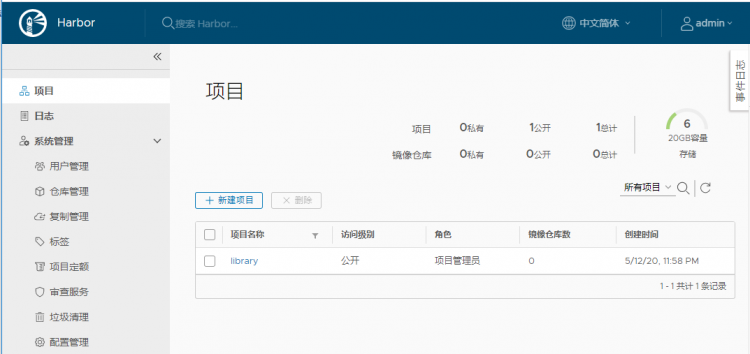 Harbor介绍与密码管理软件将类Dockant虚拟机仓库私有云搭建