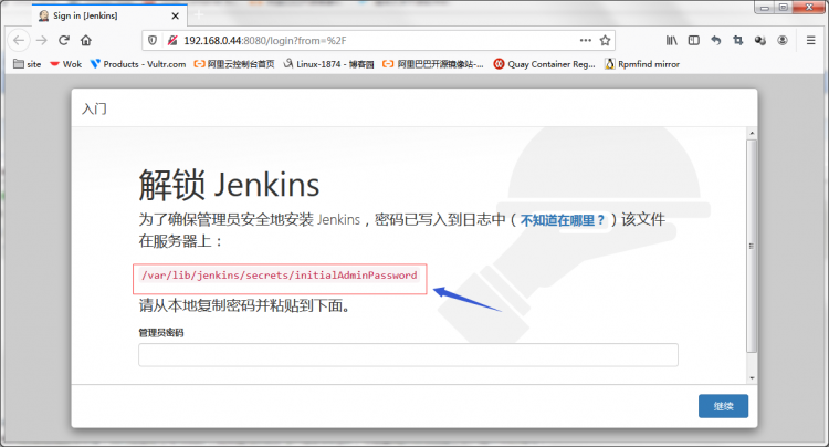 集成测试工具之Jenkins安装部署