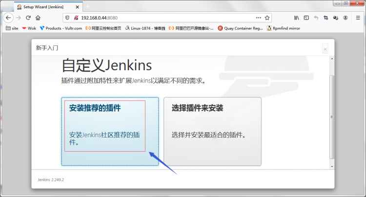 集成测试工具之Jenkins安装部署