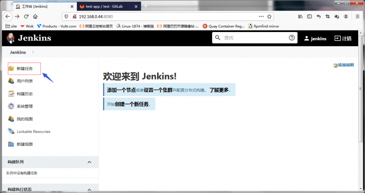 集成测试工具之Jenkins使用配置