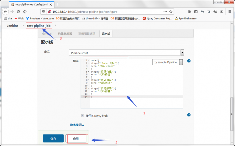 集成测试工具之Jenkins pipline简单表单样式