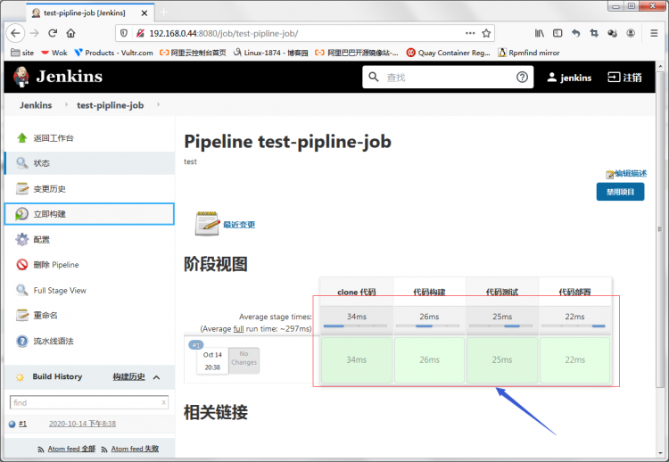 集成测试工具之Jenkins pipline简单表单样式