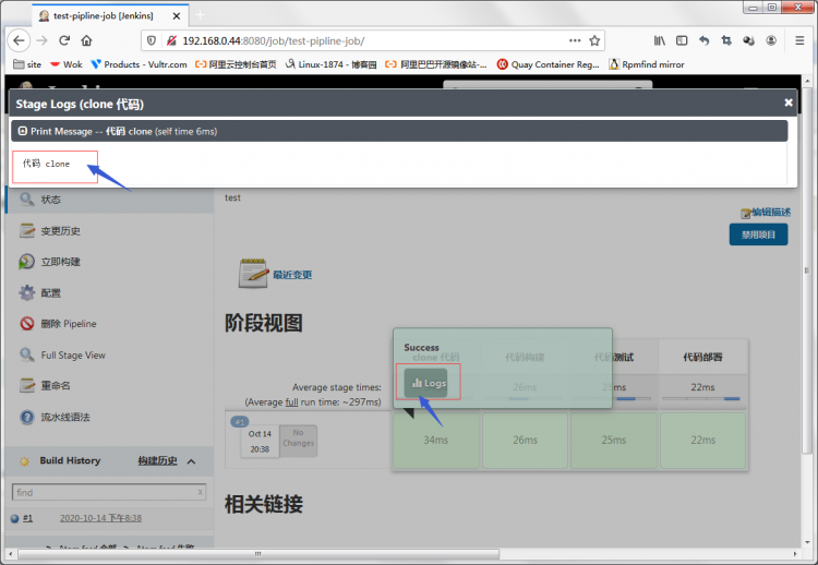 集成测试工具之Jenkins pipline简单表单样式