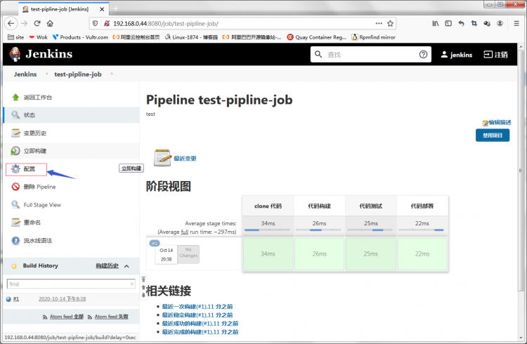 集成测试工具之Jenkins pipline简单表单样式