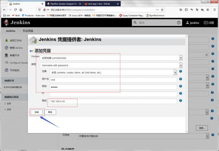 集成测试工具之Jenkins pipline简单表单样式