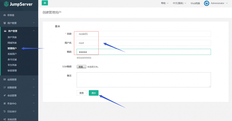 jumpserver部署使用