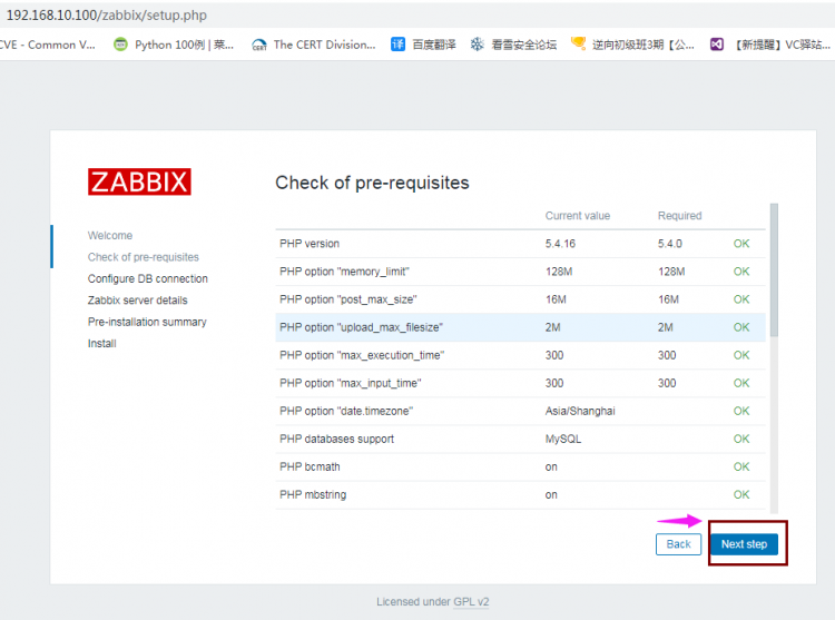 centos 7 安装zabbix 4.0