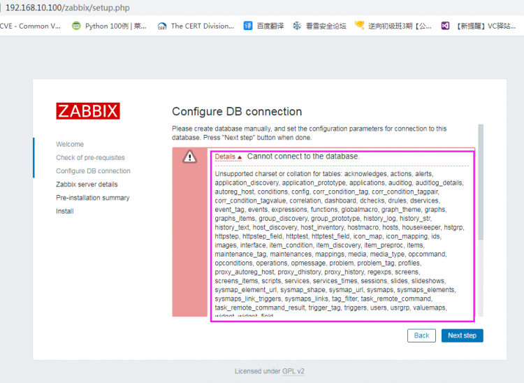 centos 7 安装zabbix 4.0