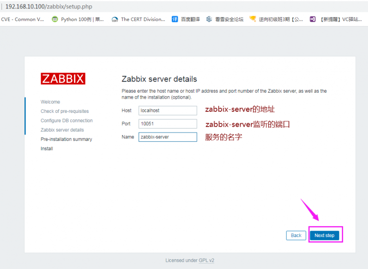 centos 7 安装zabbix 4.0